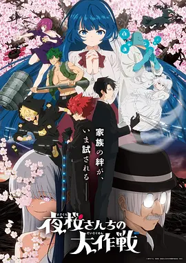 墨色江湖漫画封面